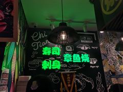 -池田寿司·4H鲜作(西直门凯德华联店)