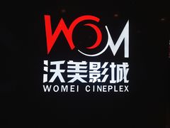 -沃美影城万象城店(CINITY LED)