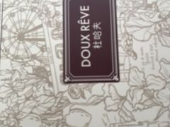 -杜哈夫DOUX RÊVE·生日蛋糕(日月光店)