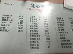 菜单-蘭心餐厅(进贤路店)