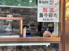 -老回回烩面馆(左家庄店)