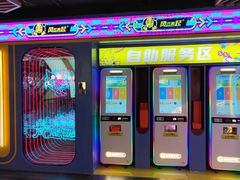 -风云再起游乐汇(北京西单西西友谊店)