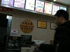 -土耳其烤肉饭镇江百年面霸(玉茗华城店)