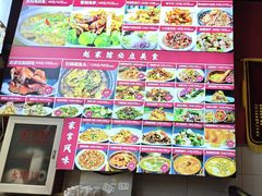 -赵家馆(燕山大街店)
