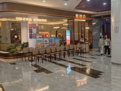 -前海沿·海鲜水饺青岛菜(乐客城店)