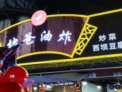 -张公桥美食街