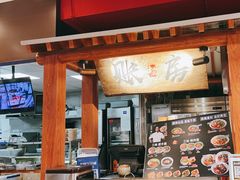 -和府捞面(北美新天地店)