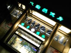 -西安市长乐公园