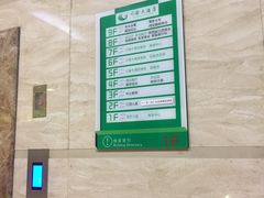 -重庆家富富侨养生会所全省示范店(东五路店)