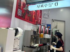 -须尽欢·冰淇淋&中国茶(翔殷路店)