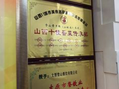 -雪山晋乡楼(食品街店)