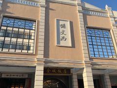 -孙文西路步行街