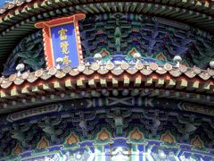 景点-景山公园