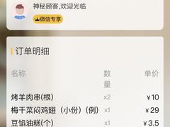 账单-紫泥369粗粮季(鼓楼店)