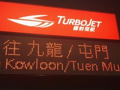-澳门外港客运码头(轮渡站)