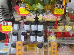 -苏州市吴中区光福窑上花果蜜饯厂