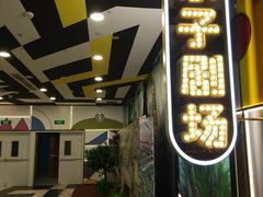 -饭米多蔻中英文绘本馆(苏州美罗店)