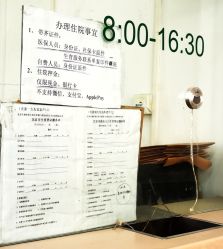 -北京市朝阳区妇幼保健院(南院区)