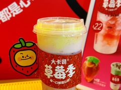 -大卡司DAKASI(连城新天地店)