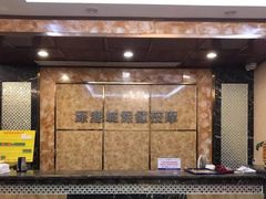 -鑫港隆休闲会所(海燕·玉兰花园店)