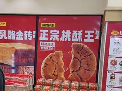 -味多美蛋糕(大红门店)