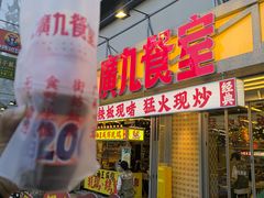 -广九餐室(陈家祠扬韬广场店)