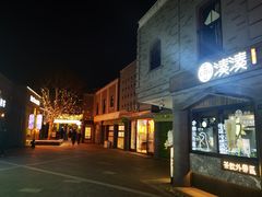 -龙湖星悦荟(颐和店)