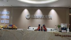 -金芙美月子中心(财富别墅店)