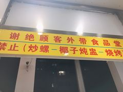 门面-百花传统甜品店(原址店)