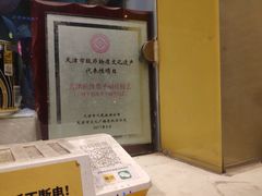 -清真·二嫂子煎饼果子(卫津路总店)