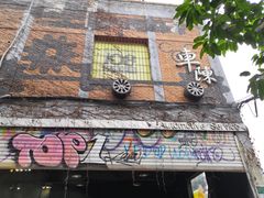 -黄桷坪涂鸦艺术街