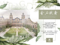 -花轿喜屋婚礼策划