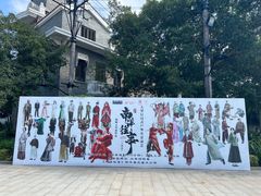 -观澜湖华谊冯小刚电影公社(百年记忆公社)
