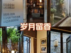 -花迹·金陵南京菜(老门东店)