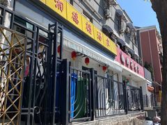 门面-湘德楼(德胜门外大街店)