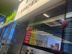 -圳兴面王·拌川·特色炒面(南山保利剧院店)