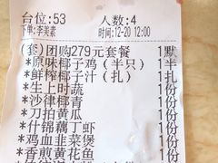 -龙泉人椰子鸡.糟粕醋.海南菜(三亚旗舰店)