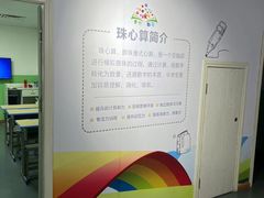 -学吧教育珠心算