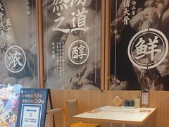 -味千拉面(世纪东方店)