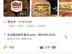 -The Habit Burger Grill 哈比特汉堡(复兴soho店)