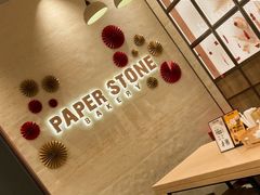 -PAPER STONE BAKERY(天汇广场店)