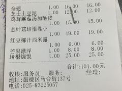 -蘑菇餐厅(马台街店)