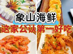 -渔满仓海鲜渔家(象山二店)