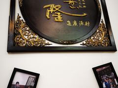 -益恒饭店乡间白族菜(古城总店)