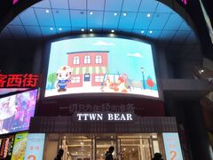 -吾悦广场(天津和平店)