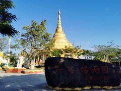 -一寨两国风景区