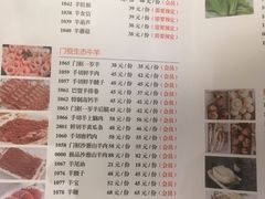 菜单-清真·老门框爆肚涮肉·中华老字号(丰管路店)