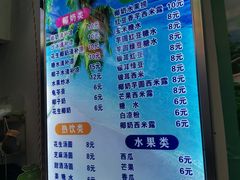 -老海南椰奶清补凉(文化宫老店)