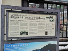 -金森红砖仓库