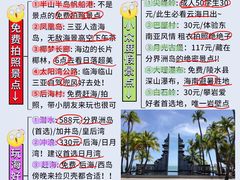 -三亚南山文化旅游区